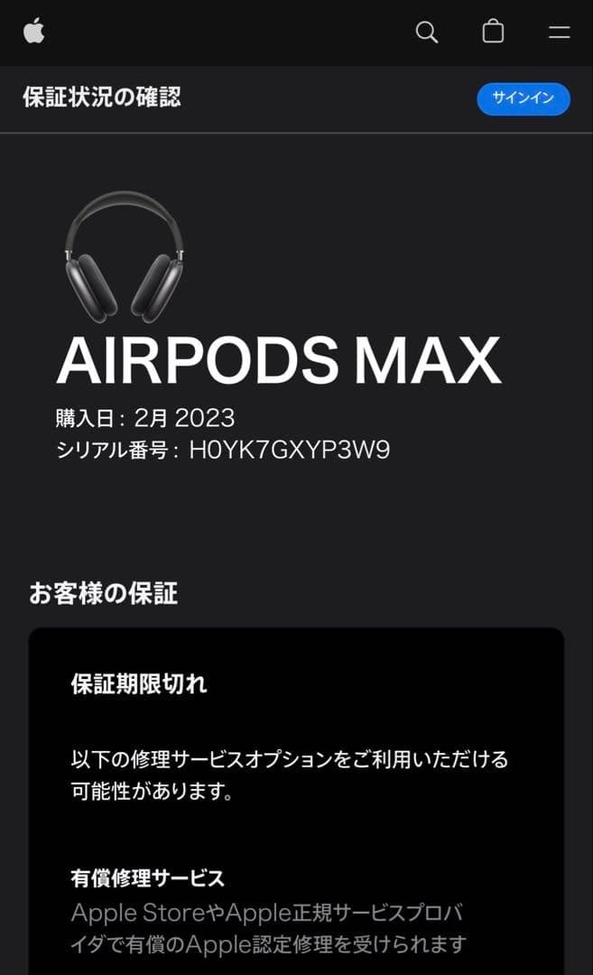 Apple AirPods Max 純正品