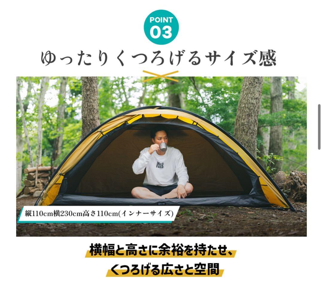 新品未使用　HILLSFIELD ソロテント X ONE -クロスワン-