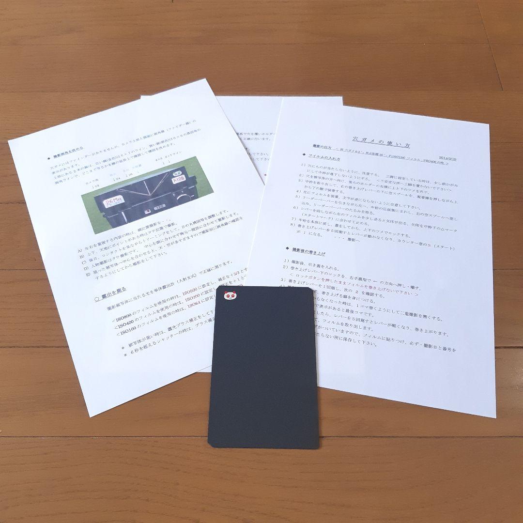 ピンホールカメラ 〈穴ガメ〉25Gr F128　　マミヤ67 SDホルダー付き