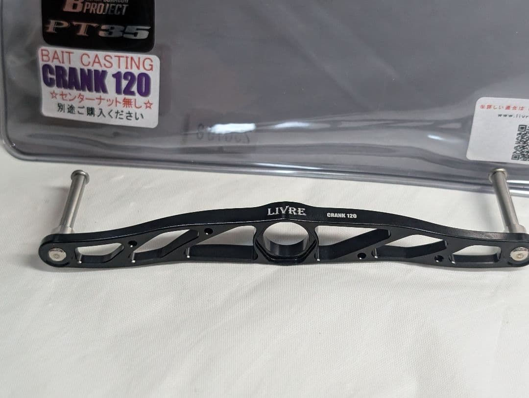 新品　海遊 リブレ　管571GY クランク120 海遊カスタム　ハンドル