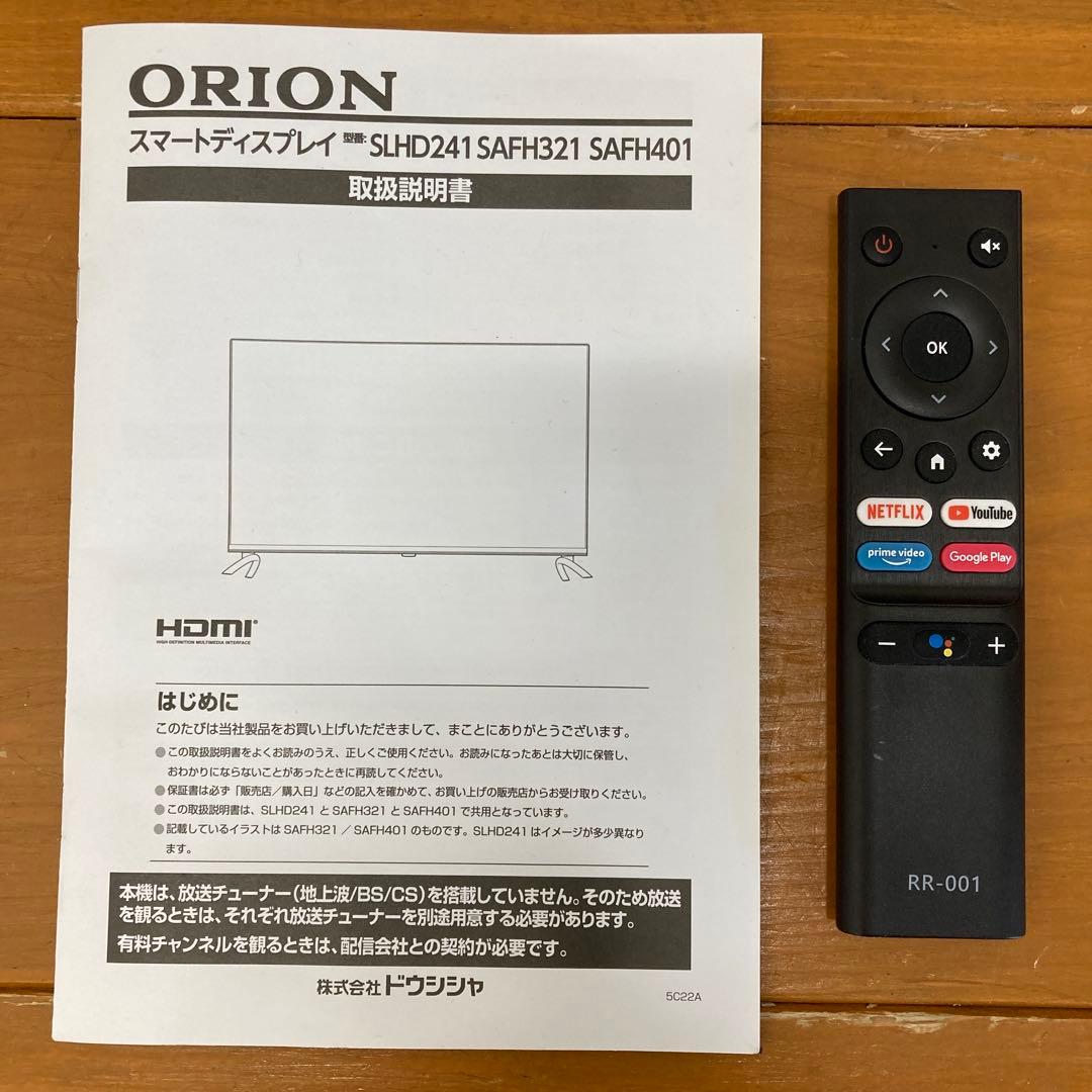 N388 ORION スマートテレビ 32インチ SAFH321 Android