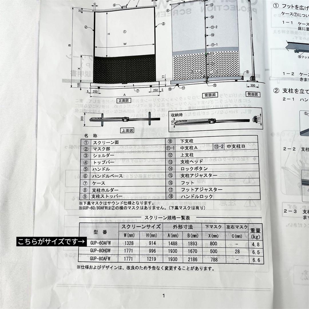 Grandview スクリーン GUP-60AFW