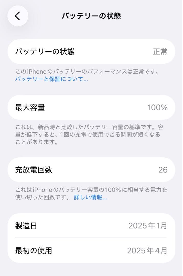 iPhone 16e 256GB ホワイト SIMフリー