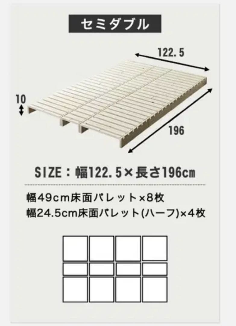 未使用 ネルコンシェルジュ　ベッドパレット シングル〜セミダブル
