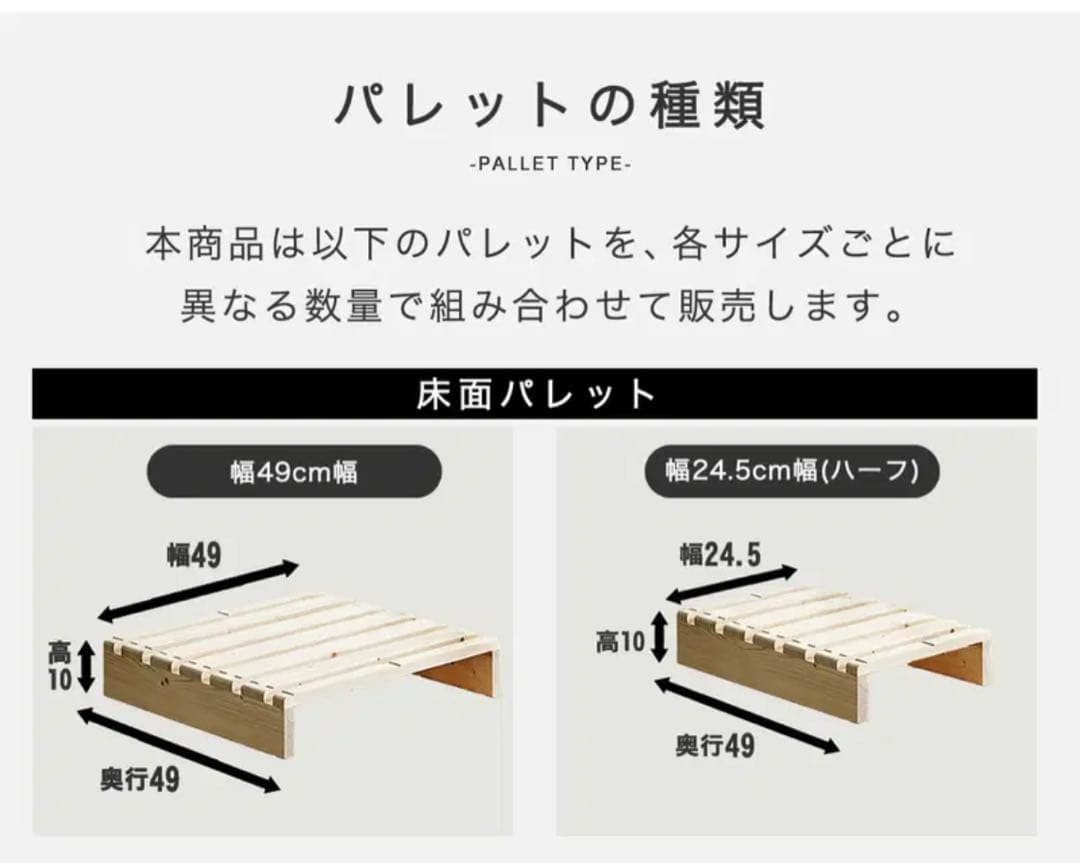 未使用 ネルコンシェルジュ　ベッドパレット シングル〜セミダブル