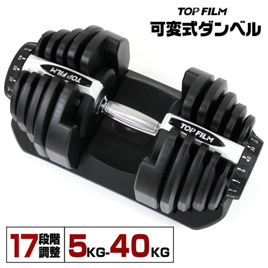 ダンベル 可変式 40kg 1個 アジャスタブルダンベル レッド 2596