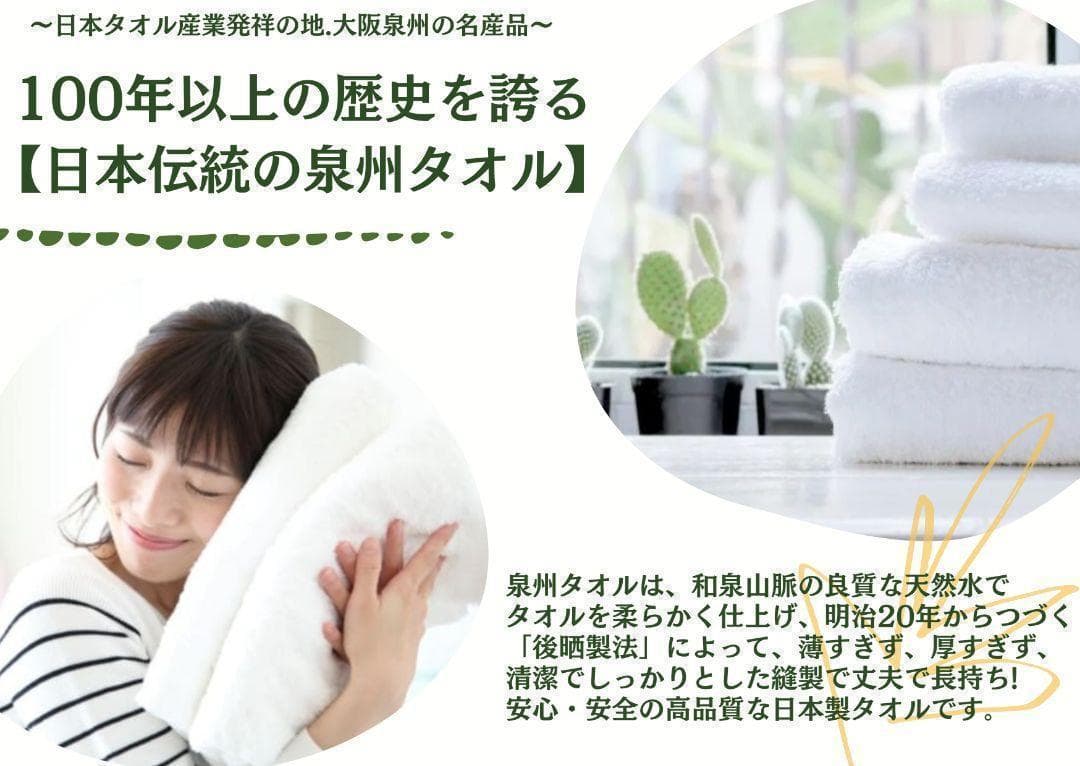 泉州タオル 泉州産８００匁バスタオル8枚 吸水性抜群　ふわふわ肌触り 新品タオル