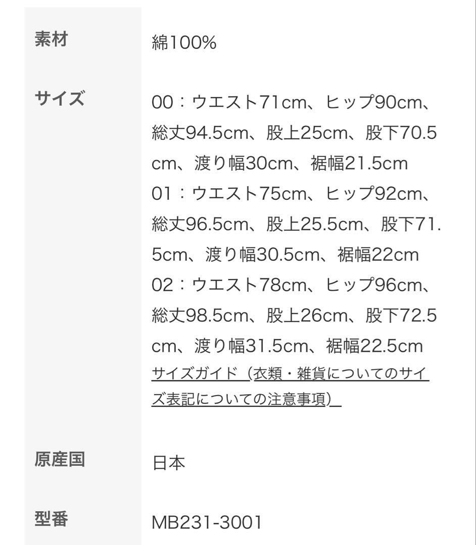 パンツ MADISONBLUE NO TUCK ST PT CHINO