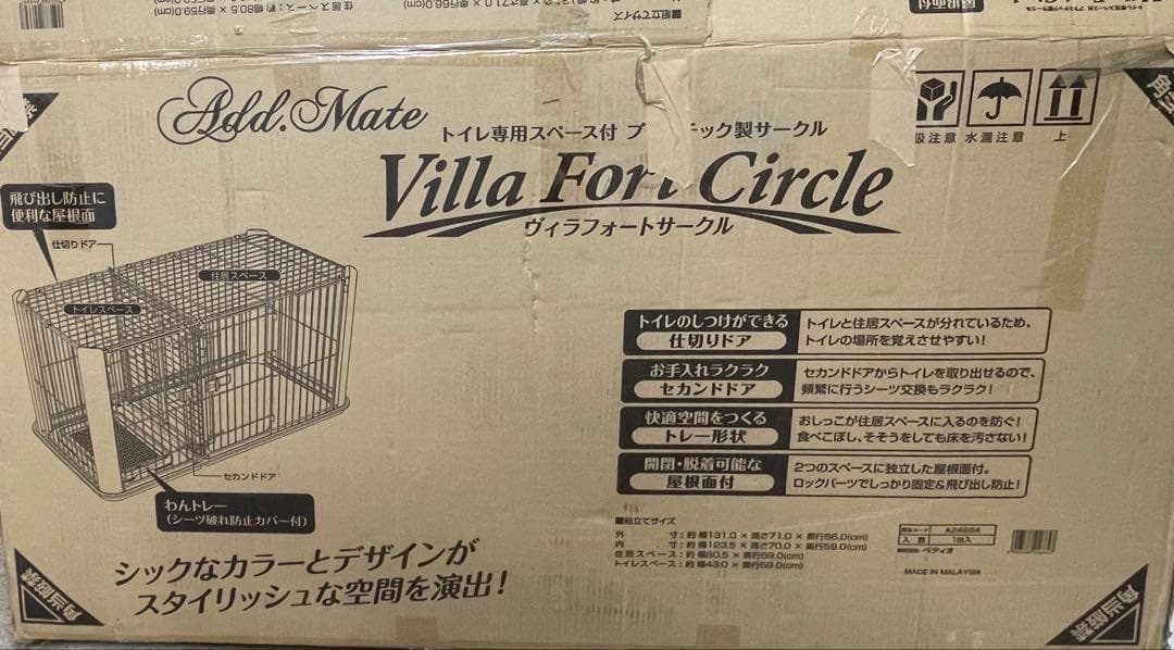 アドメイト イヌ用 ヴィラフォートサークル ブラック&シルバー レギュラー