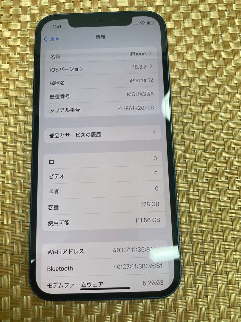 iPhone 12 128 GB ブルーSIMフリー【2608】
