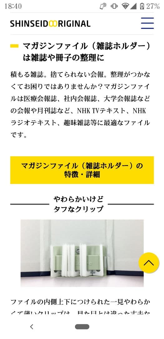 信誠堂　マガジンファイル　B5 24ピン　12ピン　紺