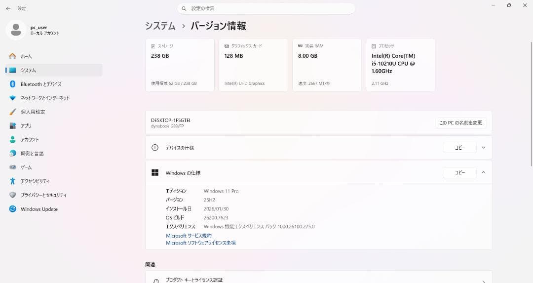 第10世代✨Dynabook G83/FP✨Core i5✨Office2024