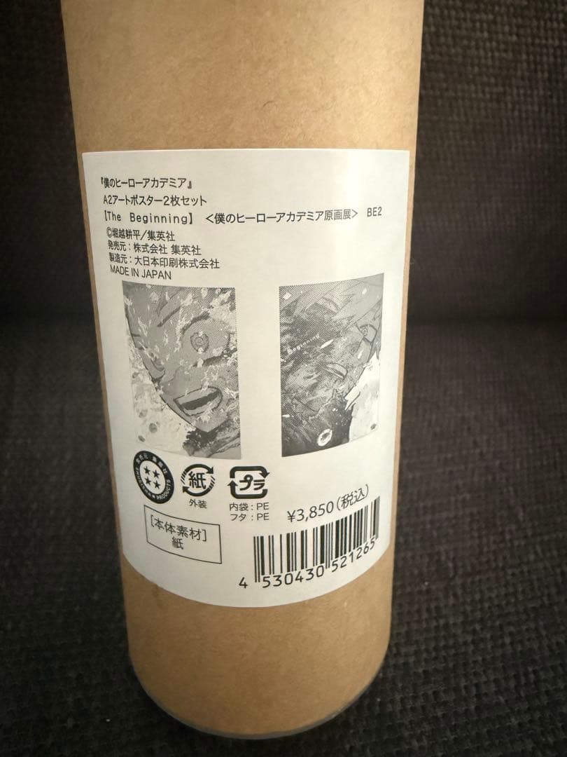 僕のヒーローアカデミア　原画展　A2アートポスター緑谷出久　爆豪勝己　2枚セット