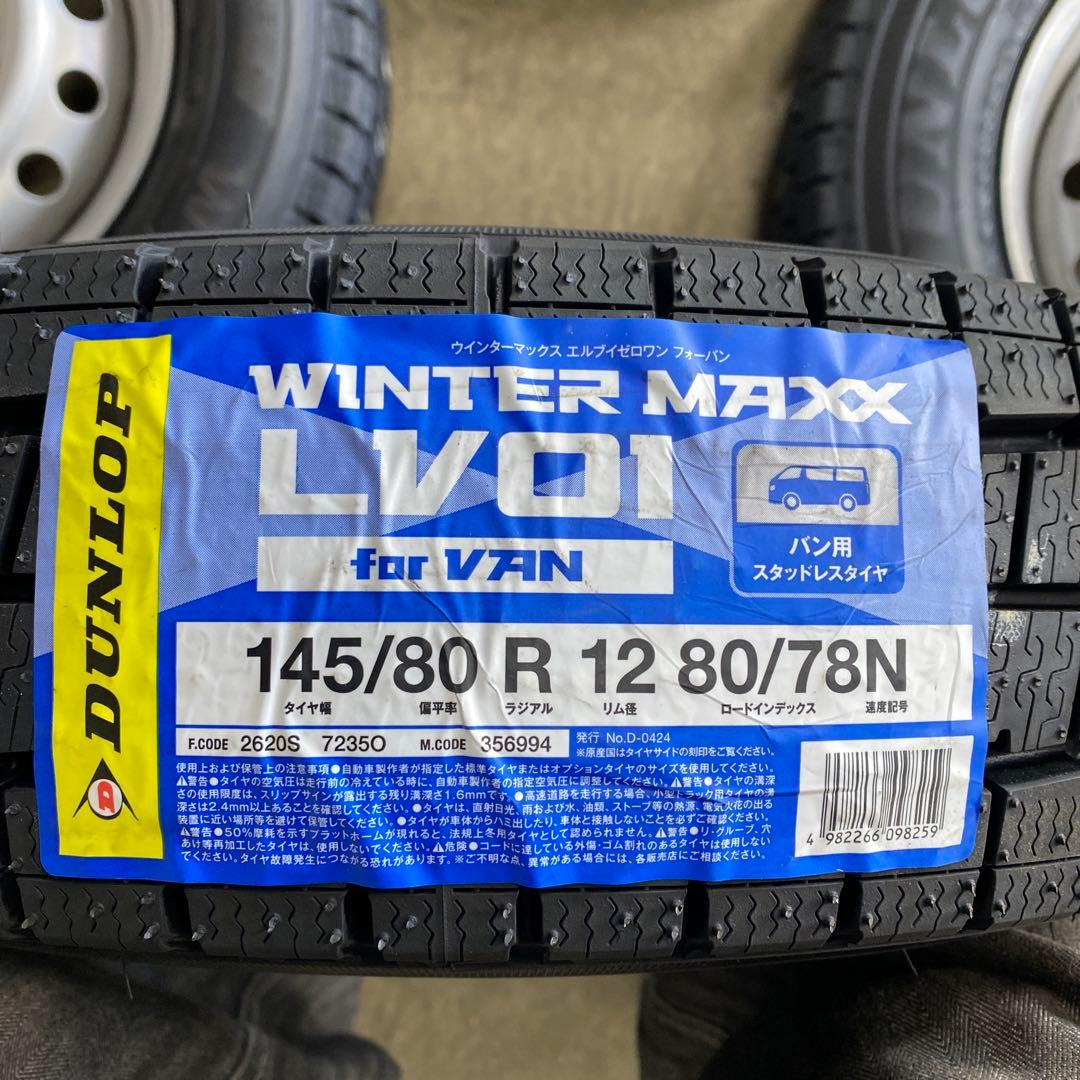 新品ダンロップスタッドレスセット145/80R12LT 軽トラ、軽バン