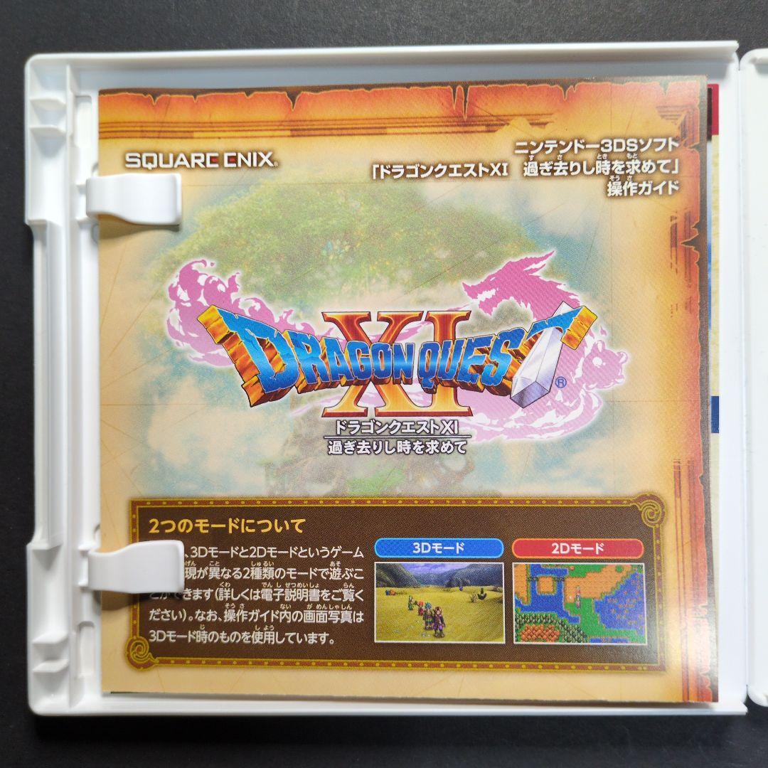 【箱・説明書付き】ドラゴンクエストⅦ・Ⅷ・Ⅺ　3点セット　動作確認済み