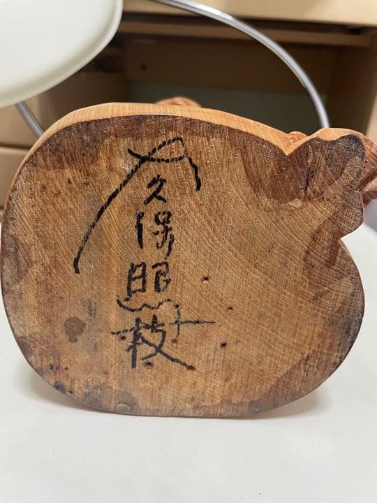弥勒さま