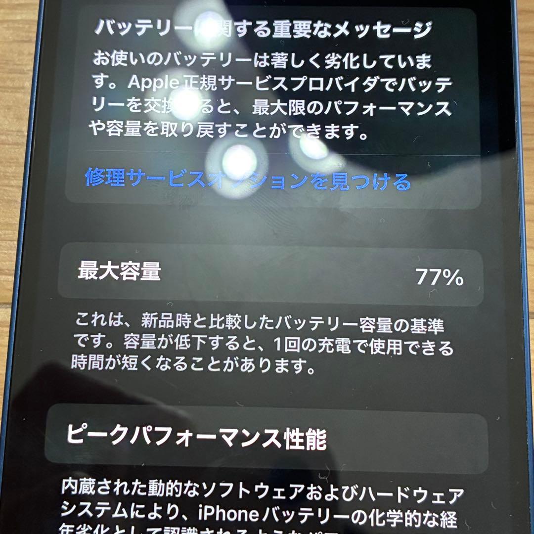 iPhone12 本体 64G SIMフリー