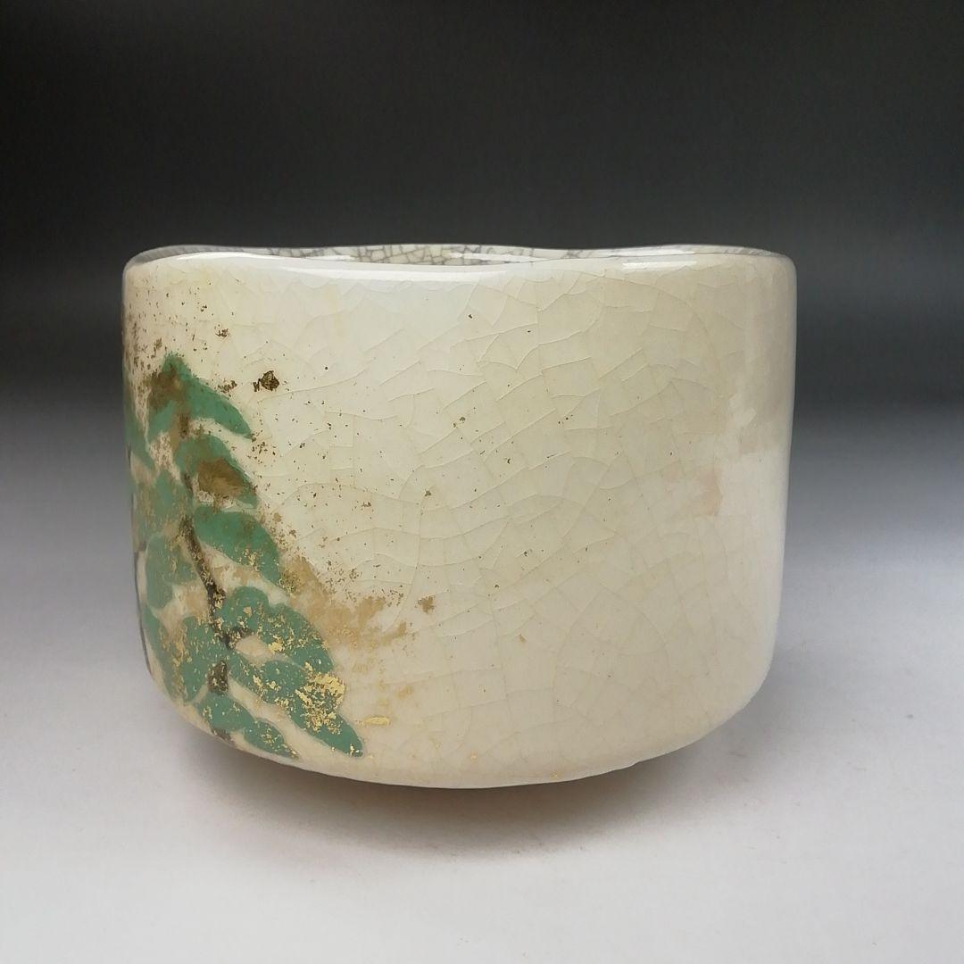 Ｗ２２４　茶碗　『松ノ絵』『川崎和楽 造』　共箱　抹茶碗　茶道具