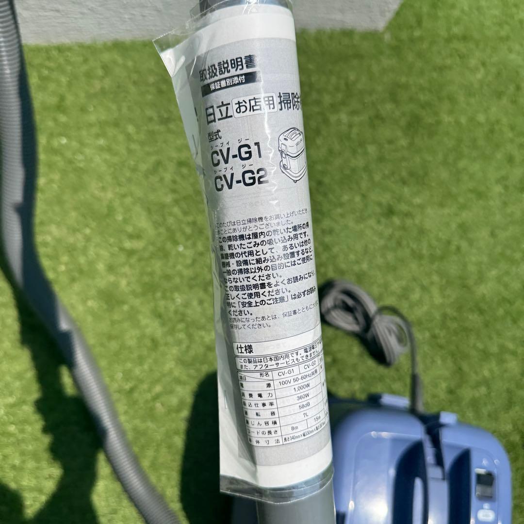 【2021年製】日立 業務用掃除機 CV-G1 軽量 ハイパワー