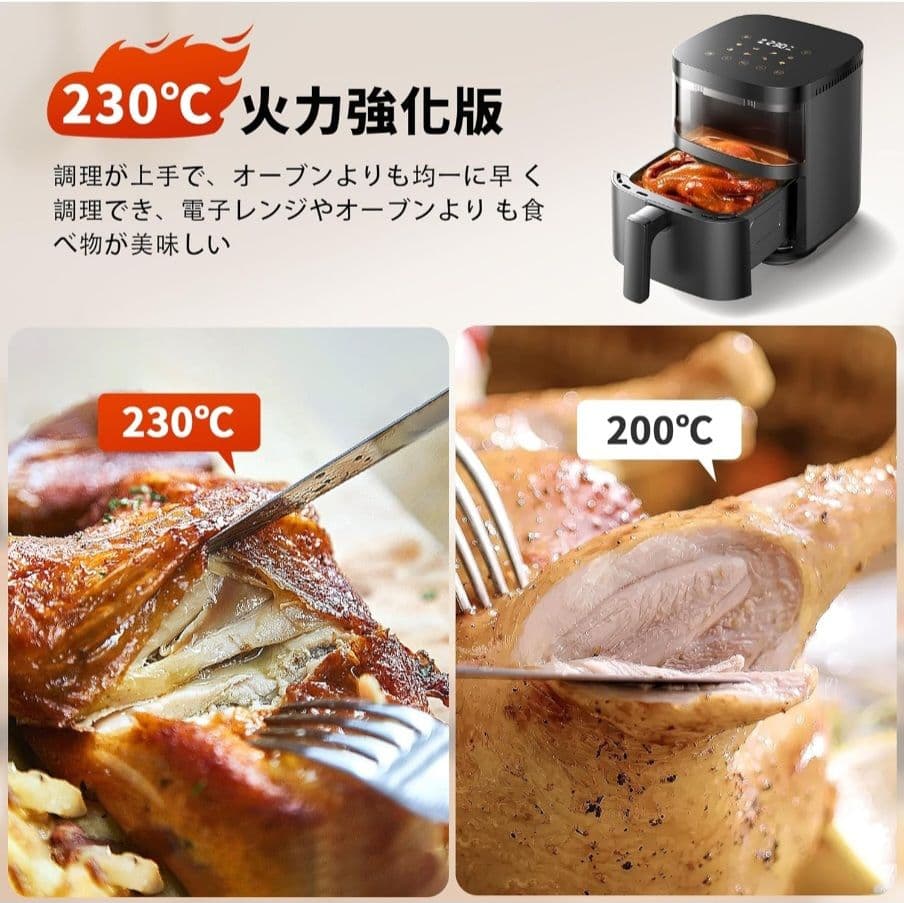 【新品】ノンフライヤー(健康調理家電)