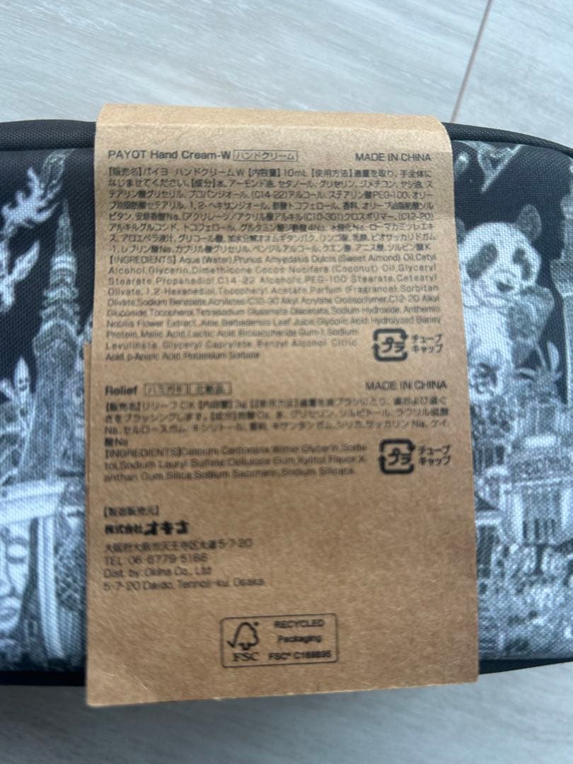 【未開封】ファースト&ビジネスクラスアメニティ20点ANA,JAL,エミレーツ他