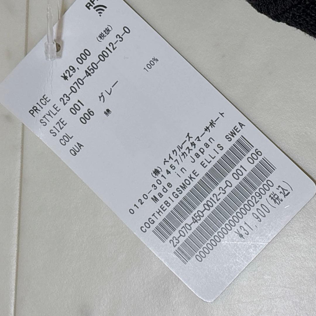 未使用 コグザビッグスモーク LUXE別注 ELLIS SWEATSHIRT