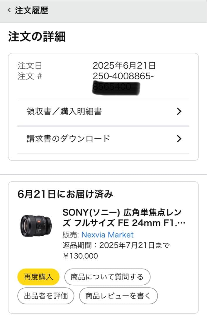 SONY FE 24mm F1.4 GM レンズ 本体