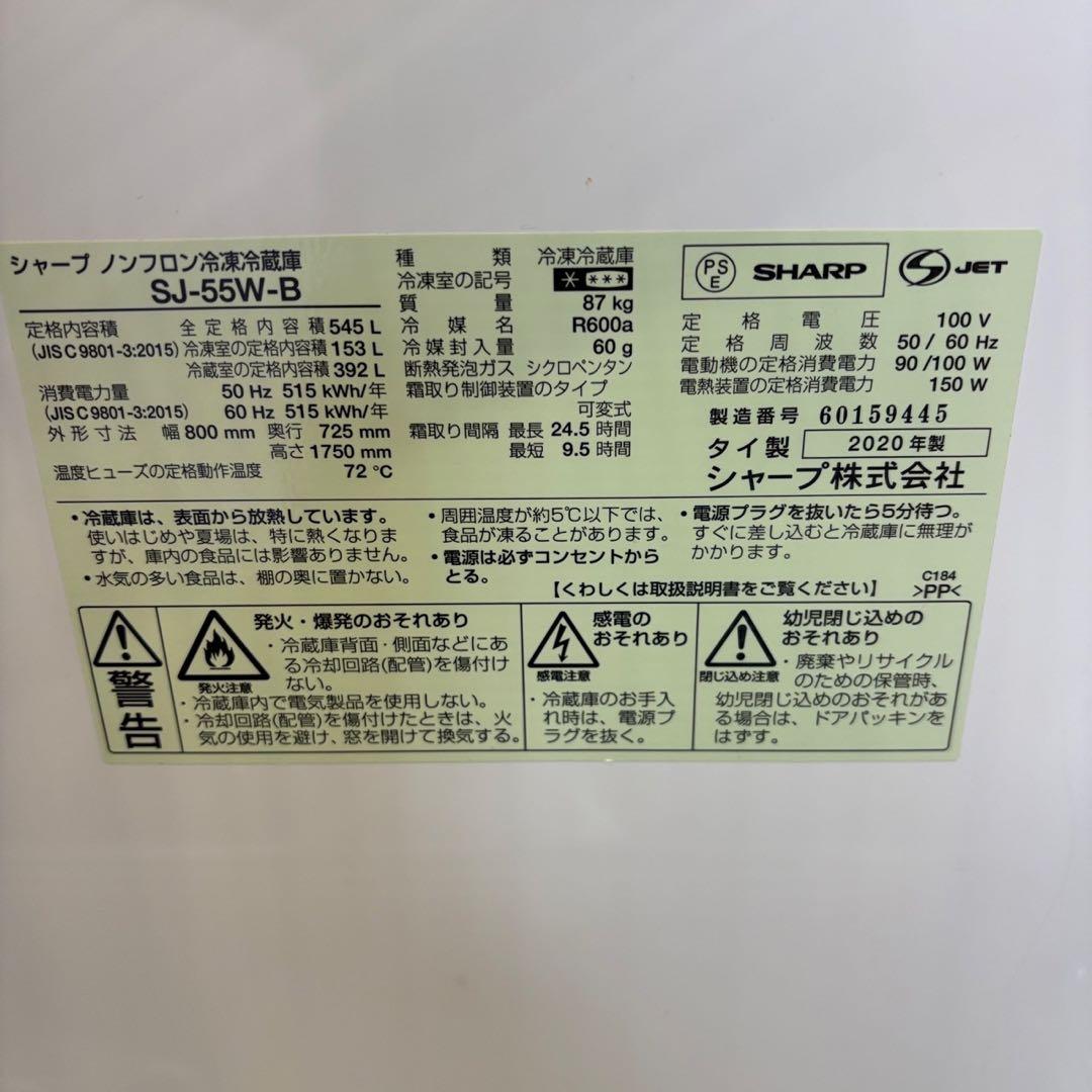 ★71　冷蔵庫　SHARP　大型　黒　右開き　500-600ℓ　安い　設置無料