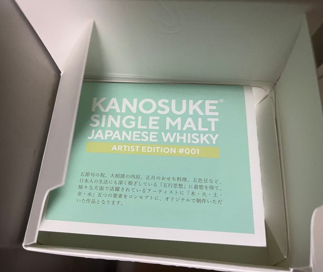 嘉之助 アーティスト artist edition #001〜#004 計4本