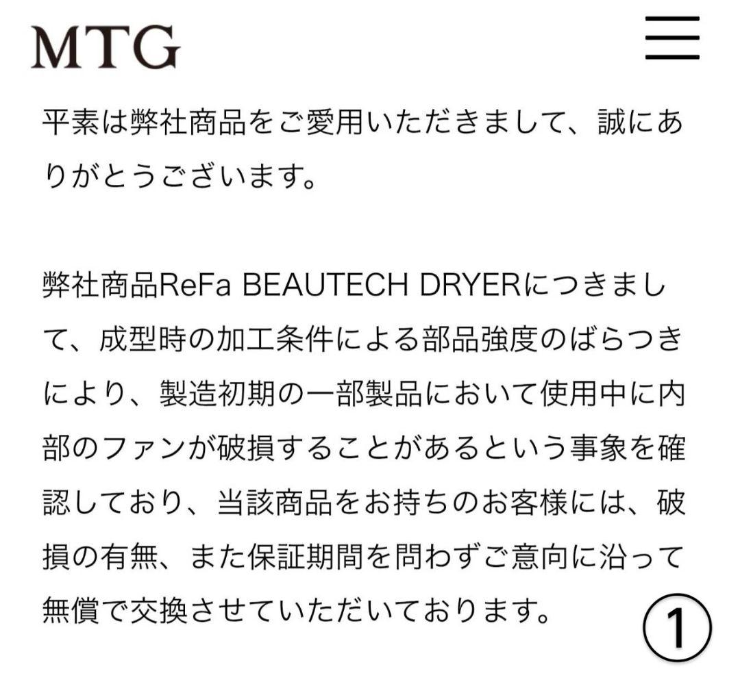 新品 リファビューテック ドライヤー スマートW 交換可能品 リファ正規品 3