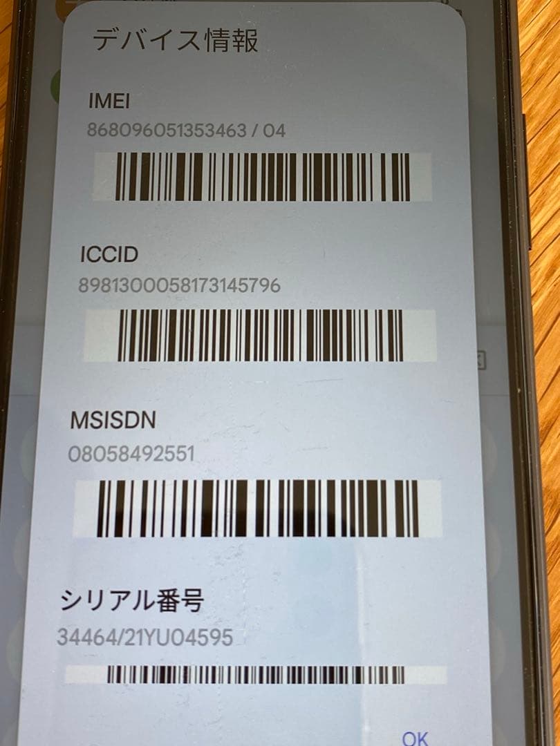 Xiaomi Redmi 10 5G ブラック　SIMロック解除済み　美品