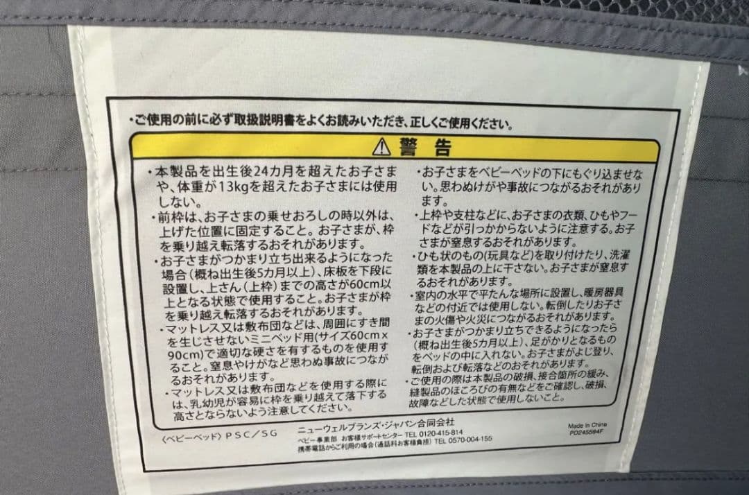 Aprica(アップリカ) ベビーベッド ココネルエアープラス