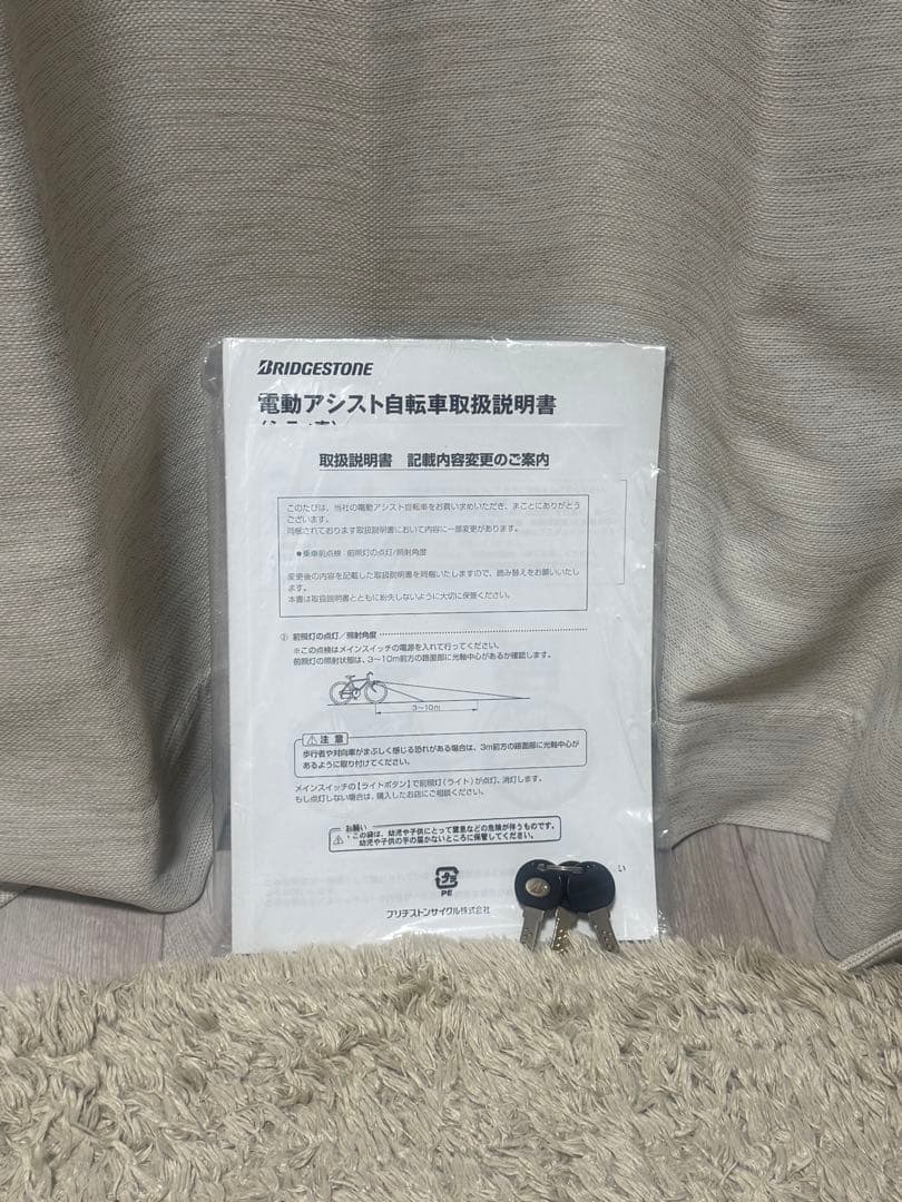 Real Stream mini ブリヂストン電動アシスト自転車　RS2C31