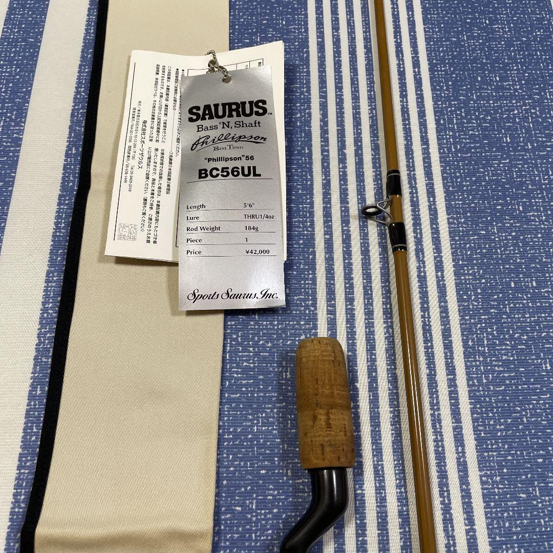 ザウルス　フィリップソンバステイマBC 56UL