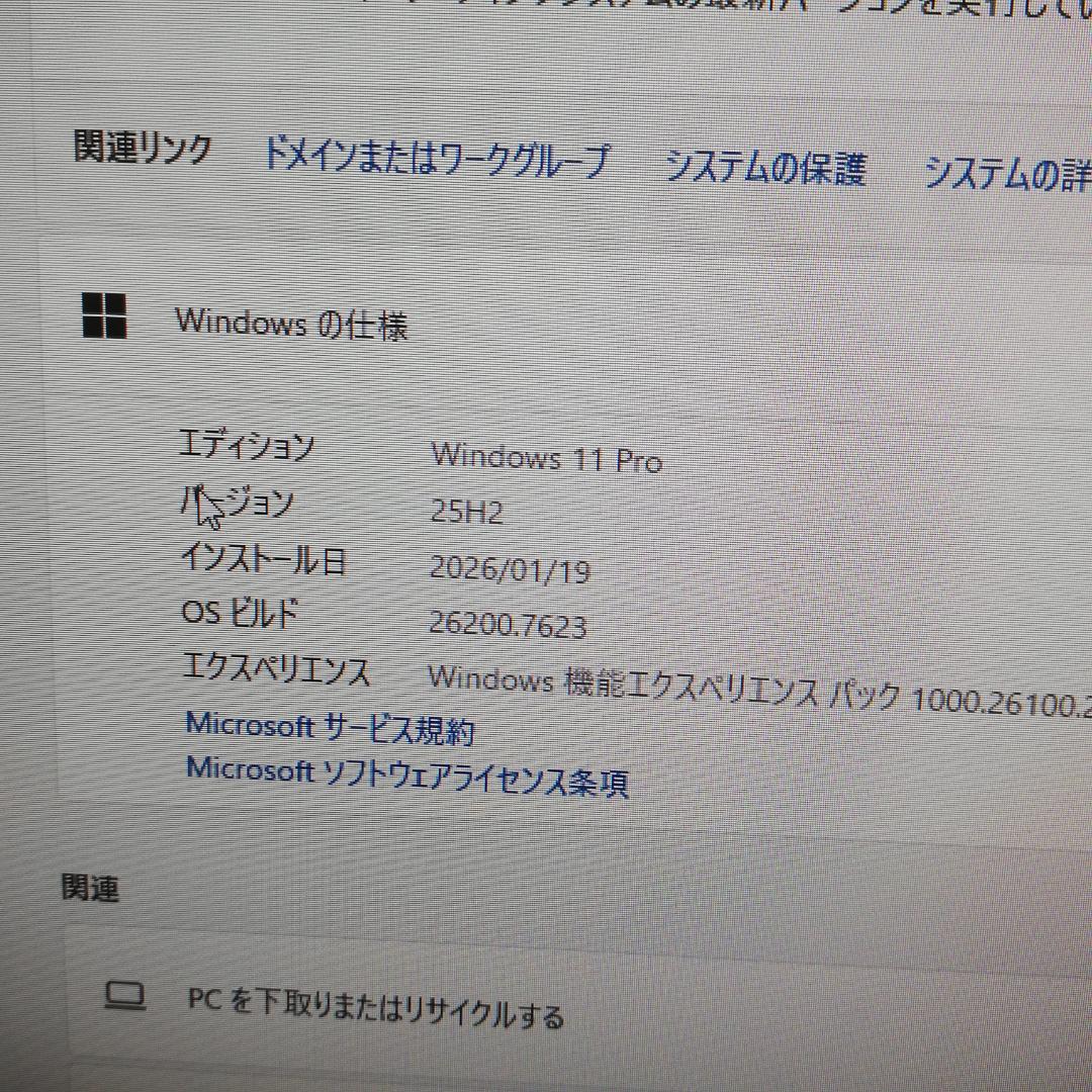 レノボ 超狭枠 24インチ液晶 と i5-9400F 塔載スリムPC 一式セット