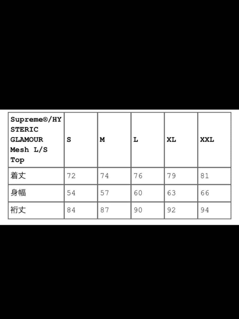 SUPREME メッシュ長袖ウェア
