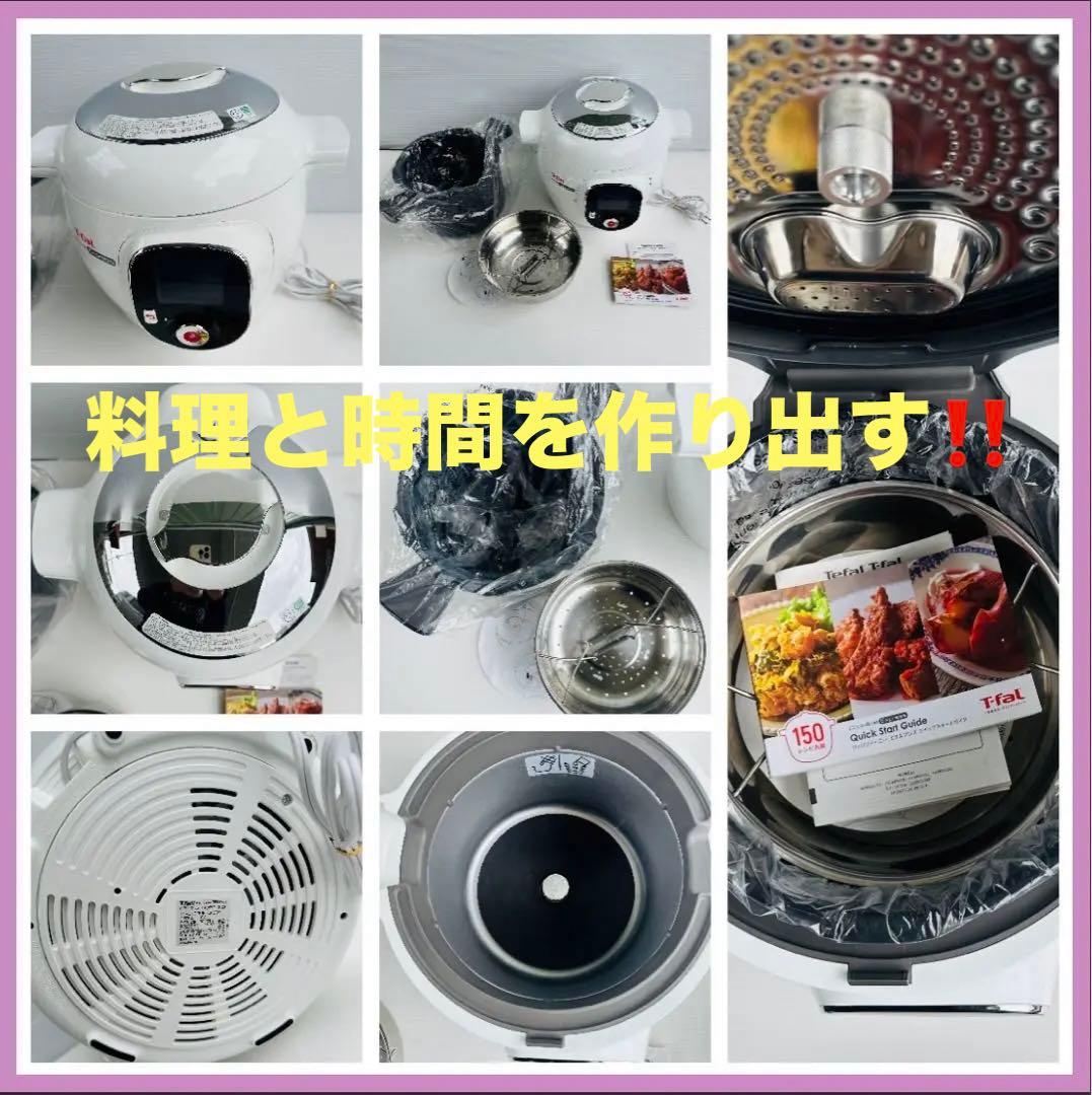 T-falCook4meExpress未来型クッキングサポーターCY8511JP