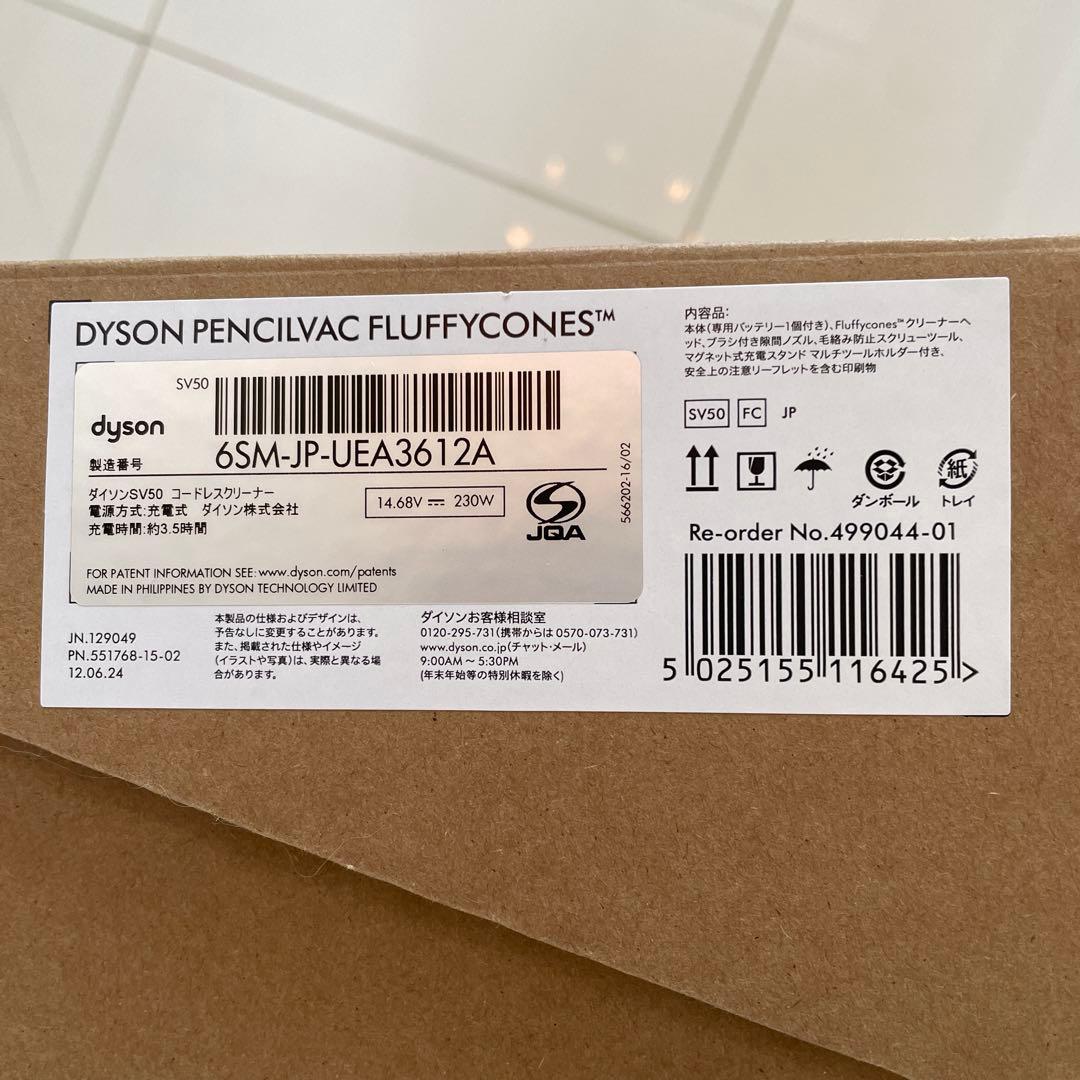 ＊Dyson Pencilvac Fluffycones 予備バッテリー付＊