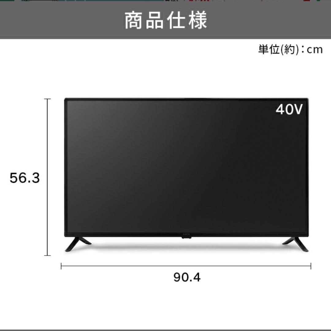 【アイリスオーヤマ】テレビ40v型 LT-40FSX-F1
