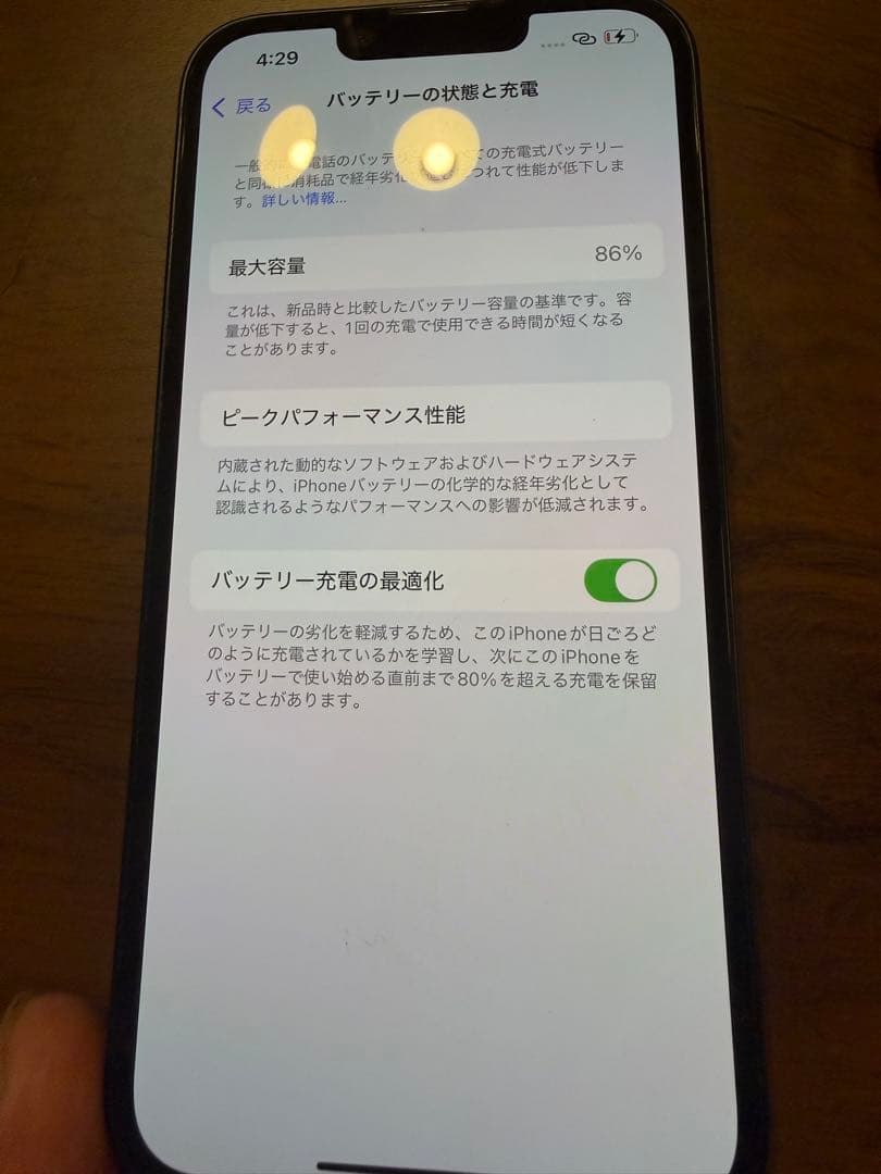 Apple iPhone 14 ディープパープル 本体　値引きあり