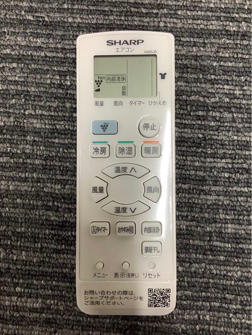 ルパン シャープ 8畳用ルームエアコン AY-P25DM 2023年製