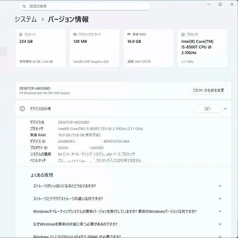 ミニPC HP EliteDesk 800 G4 DM i5-8500T/16G