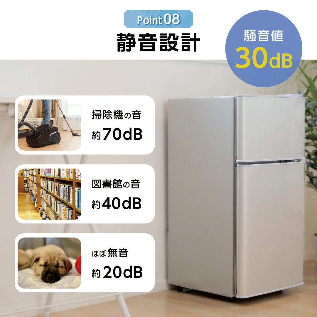 小型冷蔵庫 60L 2ドア 静音設計 冷凍冷蔵分離 省エネ 寝室に 一人暮らし