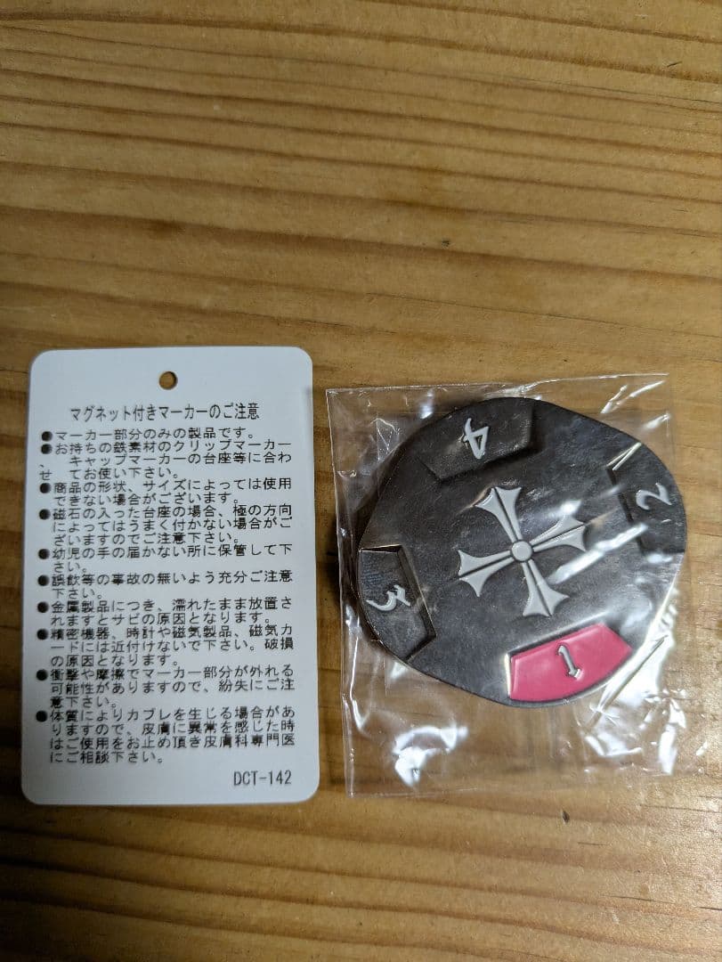 ラウンド用品・アクセサリー DANCE WITH DRAGON