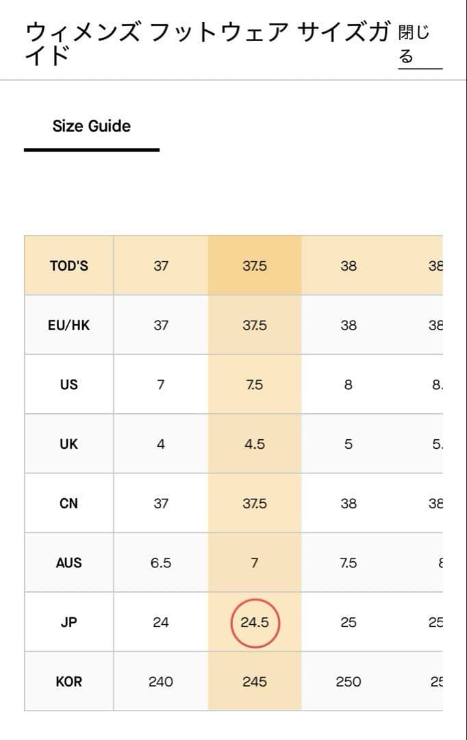 新品未使用　TOD's トッズ　フラットシューズ　黒　37.5