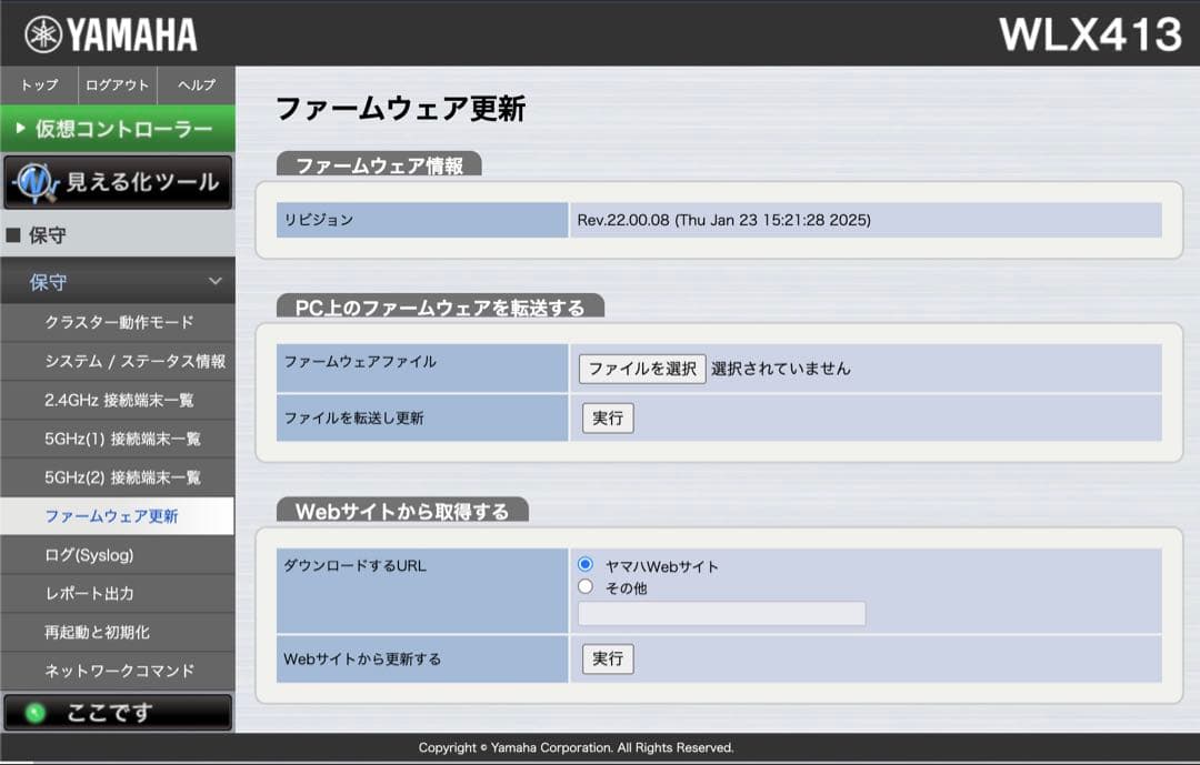 YAMAHA ヤマハ WLX413 無線アクセスポイント YPS-12V3A付き