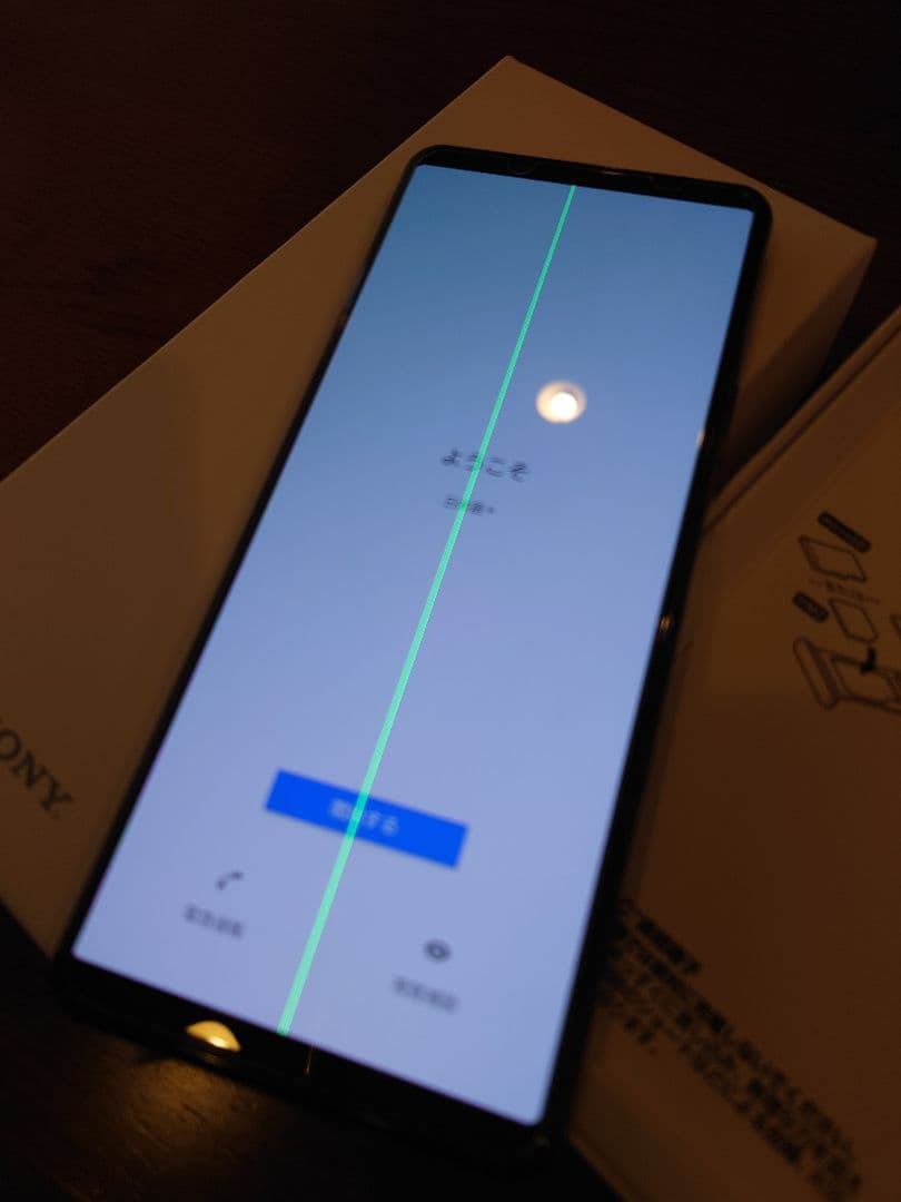 xperia 5 ii simフリー　ソニーストア購入