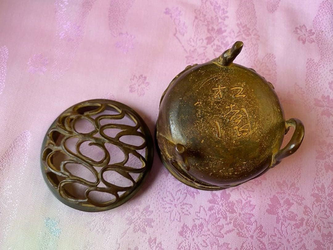 花御史　香炉　須賀松園氏作