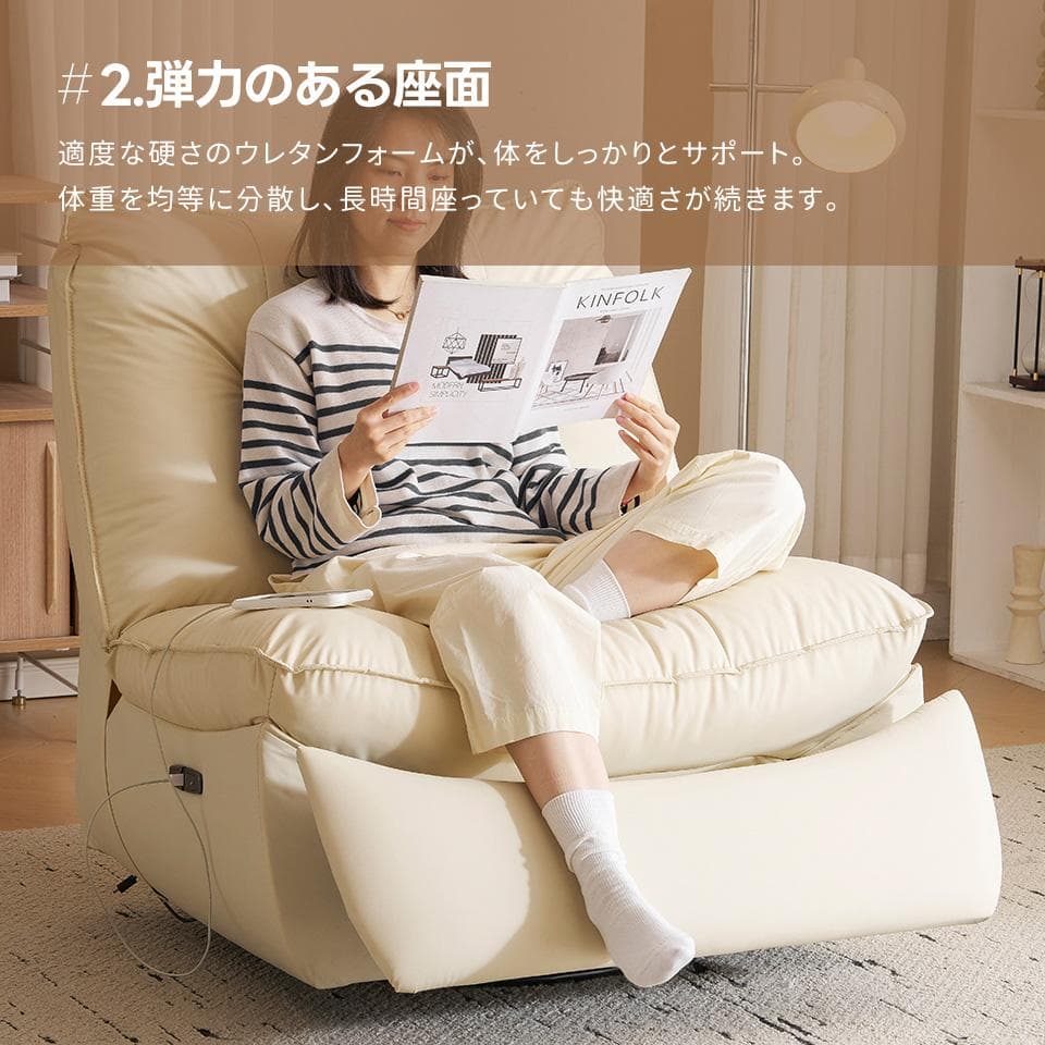 リクライニングソファー 肘掛けなし ロッキング オットマン一体型 【アイボリー】