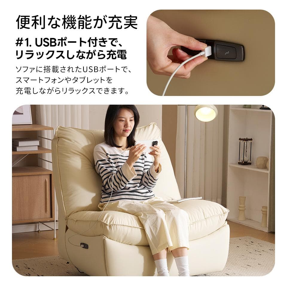 リクライニングソファー 肘掛けなし ロッキング オットマン一体型 【アイボリー】
